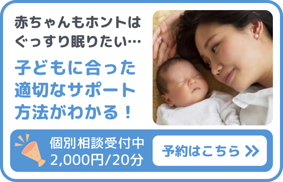 子どもに合った適切なサポート方法がわかる！個別相談受付中2,000円／20分 予約はこちら